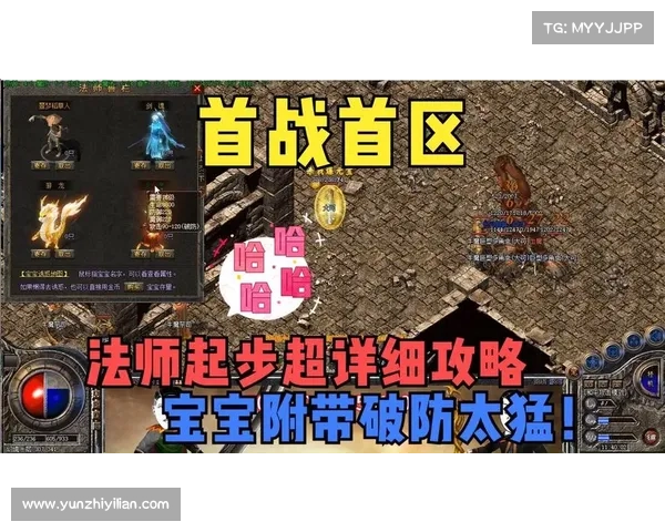 法师驰骋传奇 大装备秘籍详解