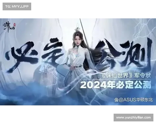 神梦交汇，再续仙侠之旅