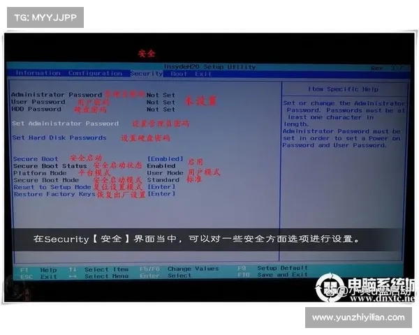 联想BIOS隐藏项解锁攻略