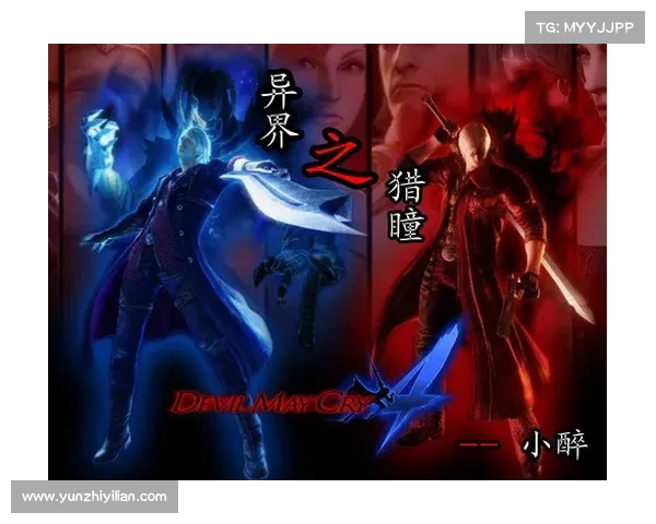 鬼泣3特别版本：分辨率纵横崛起